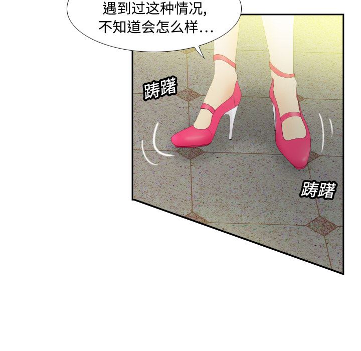 分身  3 漫画图片75.jpg