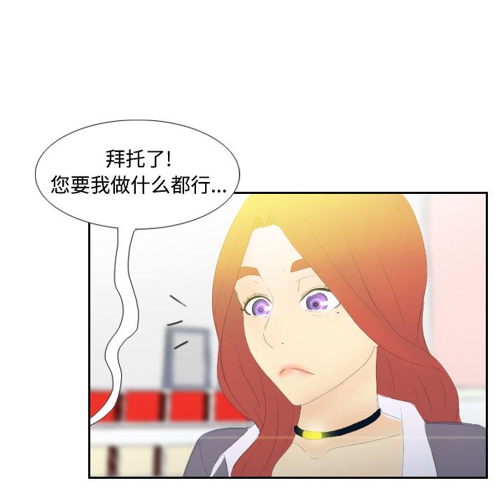 分身  3 漫画图片80.jpg