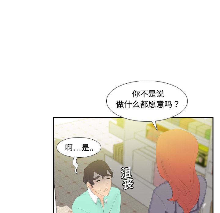 分身  3 漫画图片87.jpg