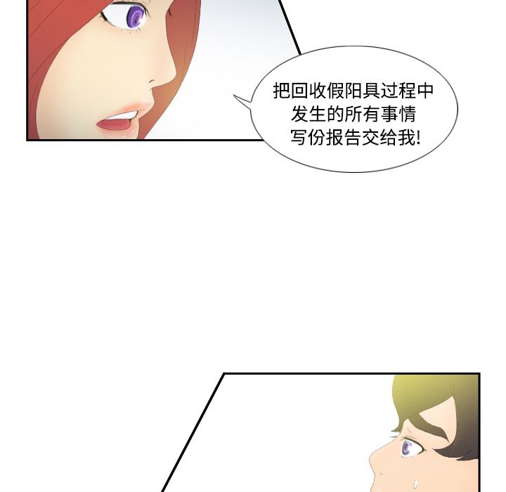 分身  3 漫画图片89.jpg