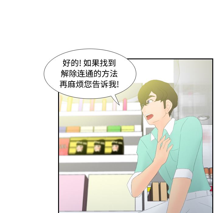 分身  3 漫画图片92.jpg