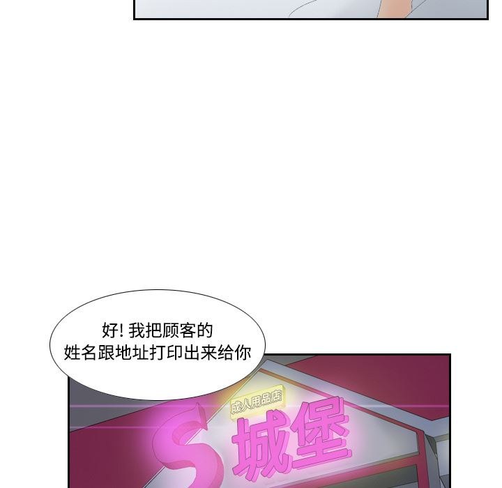 分身  3 漫画图片93.jpg