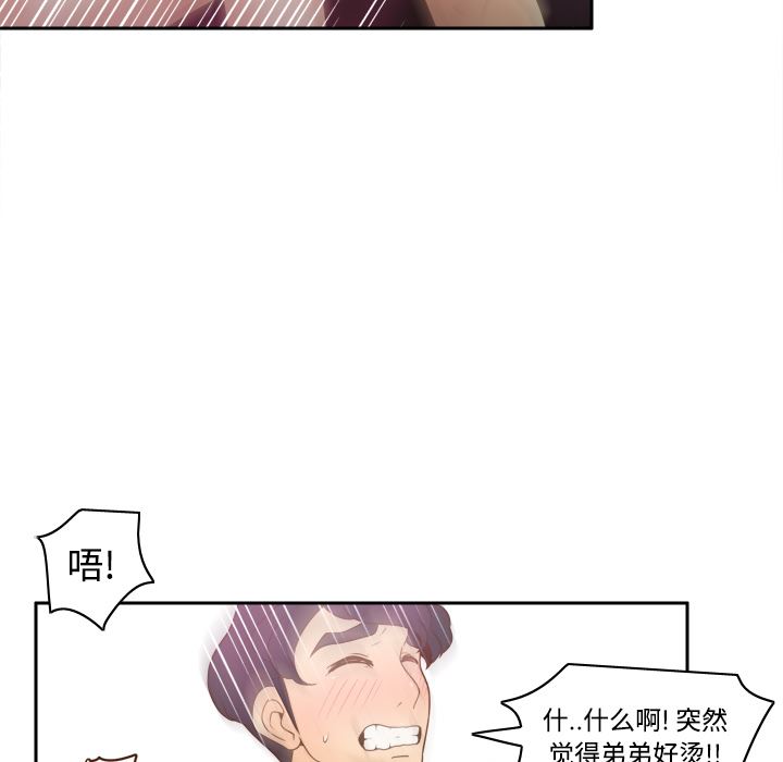 分身  30 漫画图片10.jpg