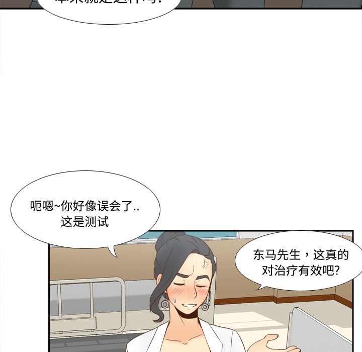 分身  30 漫画图片58.jpg