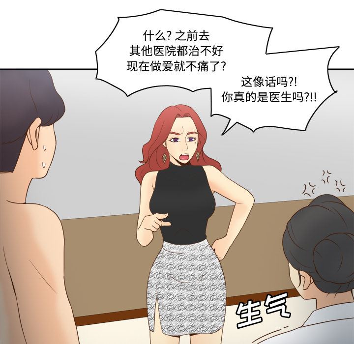 分身  30 漫画图片61.jpg