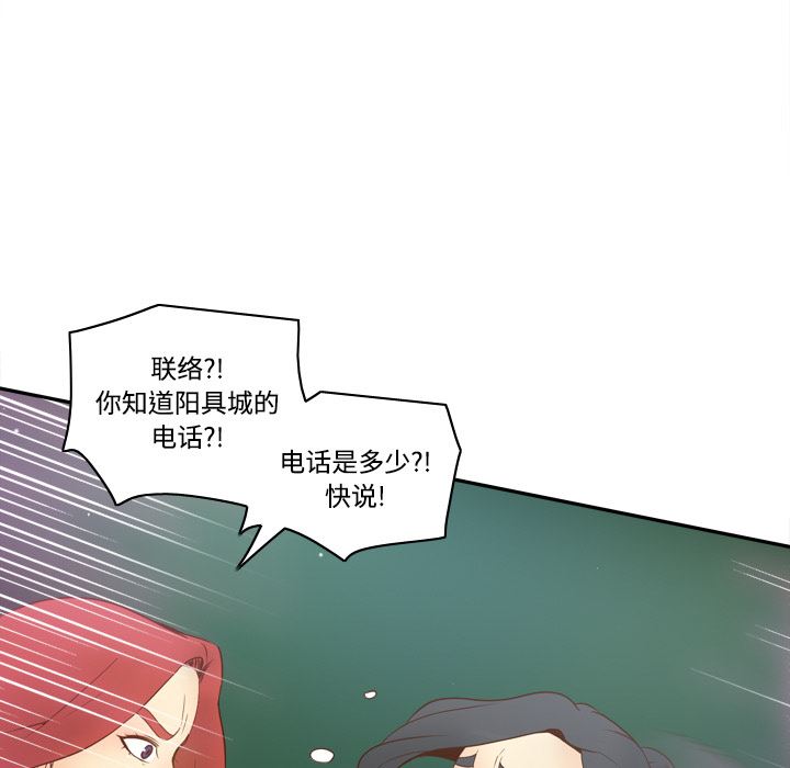 分身  30 漫画图片76.jpg