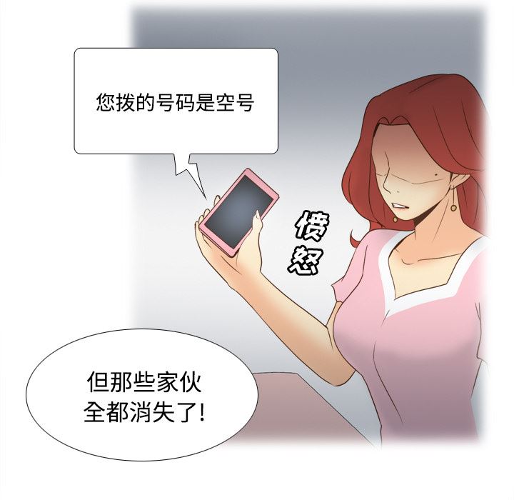 分身  30 漫画图片85.jpg