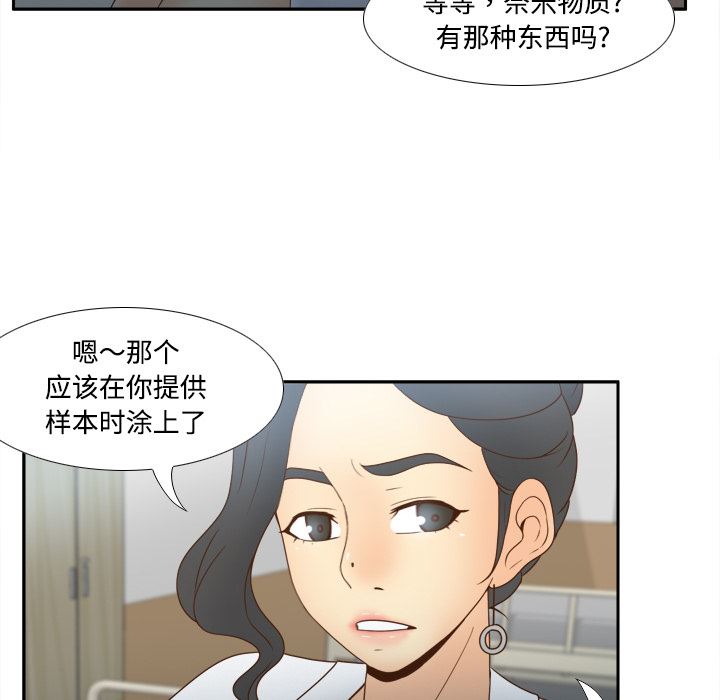 分身  31 漫画图片80.jpg