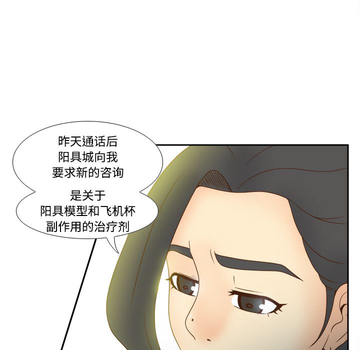 分身  31 漫画图片85.jpg