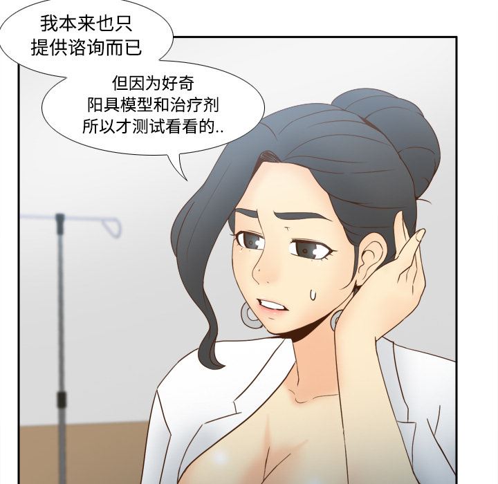 分身  31 漫画图片87.jpg