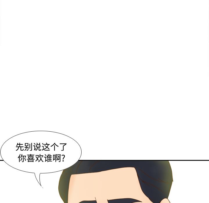 分身  33 漫画图片17.jpg