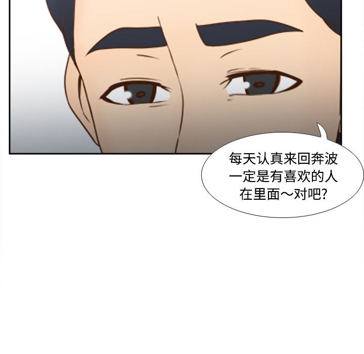 分身  33 漫画图片21.jpg