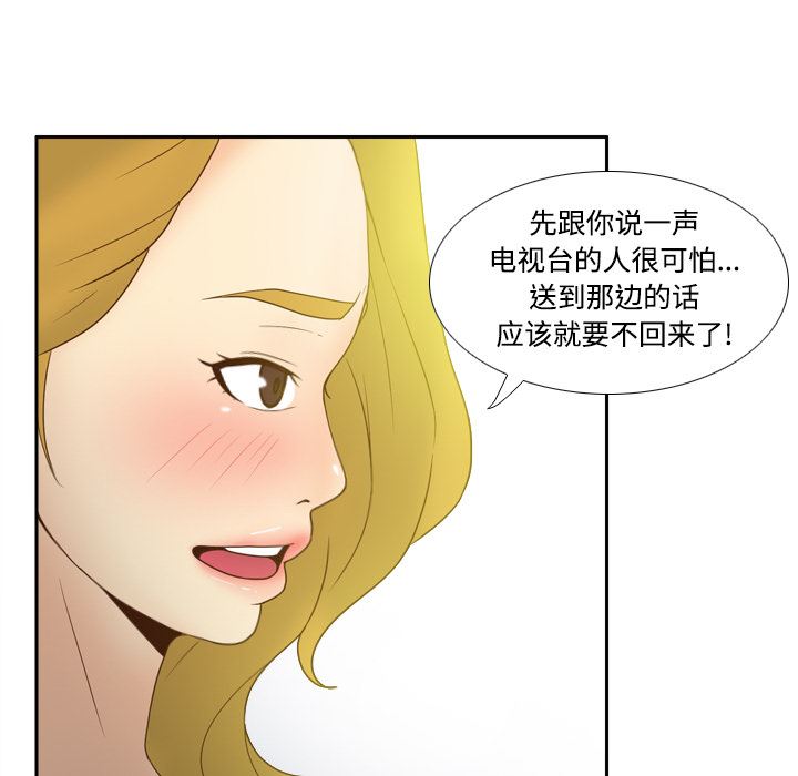 分身  34 漫画图片68.jpg