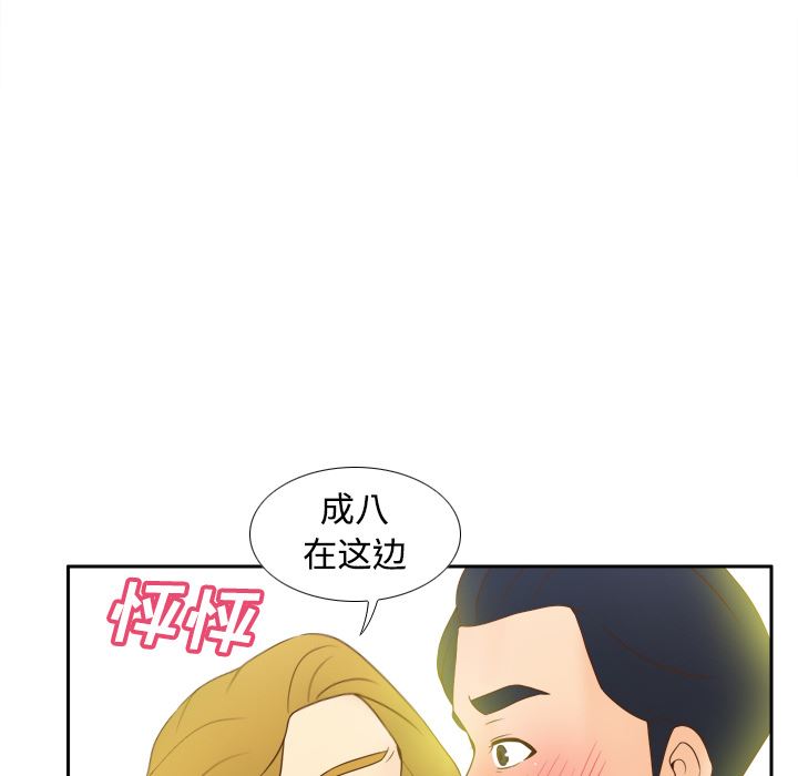 分身  34 漫画图片84.jpg