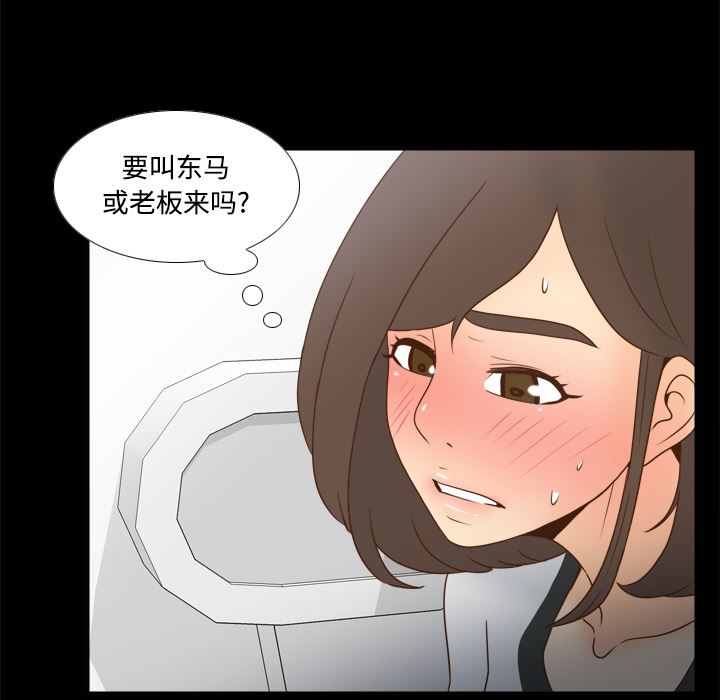 分身  38 漫画图片76.jpg