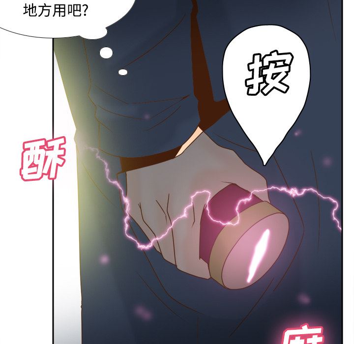 分身  39 漫画图片9.jpg