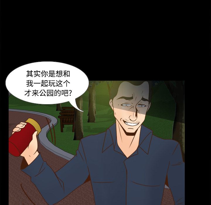 分身  39 漫画图片46.jpg