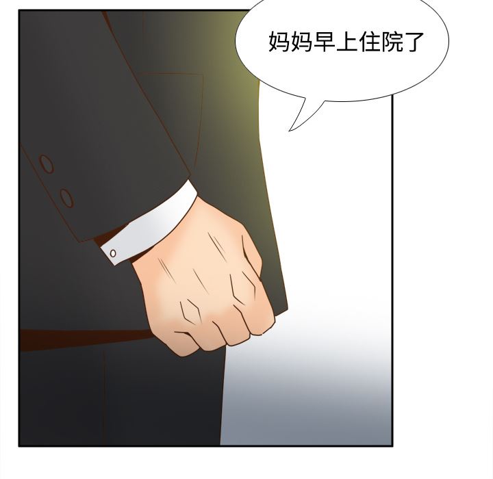 分身  40 漫画图片76.jpg