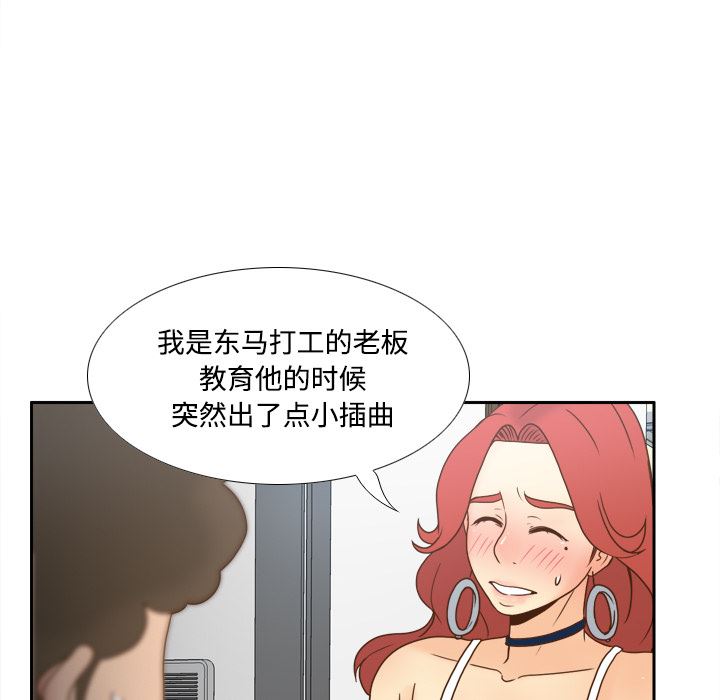 分身  42 漫画图片23.jpg