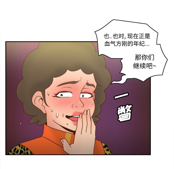 分身  42 漫画图片29.jpg