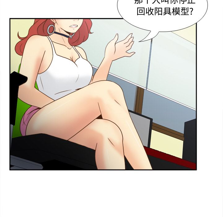 分身  42 漫画图片38.jpg