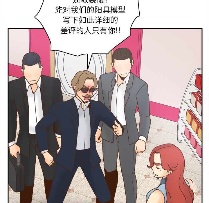 分身  43 漫画图片51.jpg