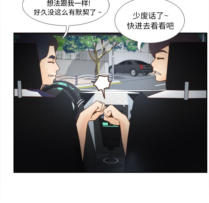 分身  45 漫画图片7.jpg