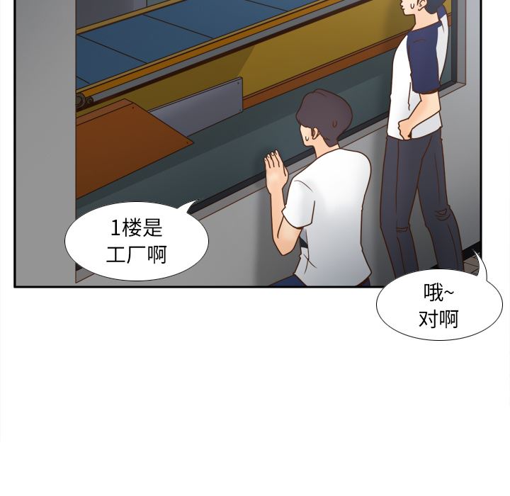 分身  45 漫画图片15.jpg