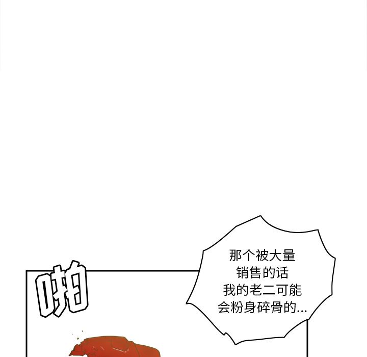 分身  45 漫画图片20.jpg