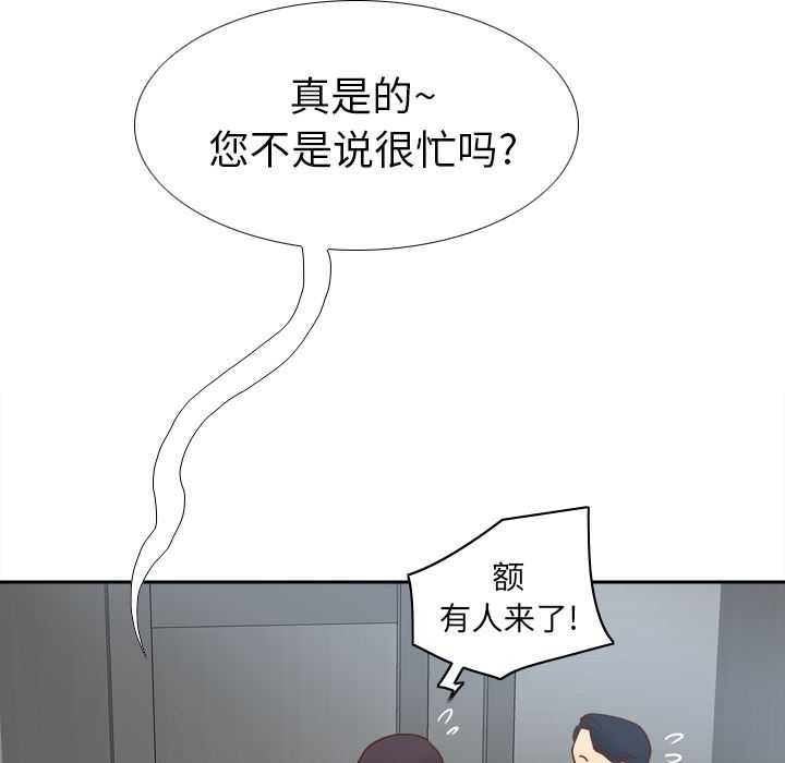 分身  45 漫画图片30.jpg