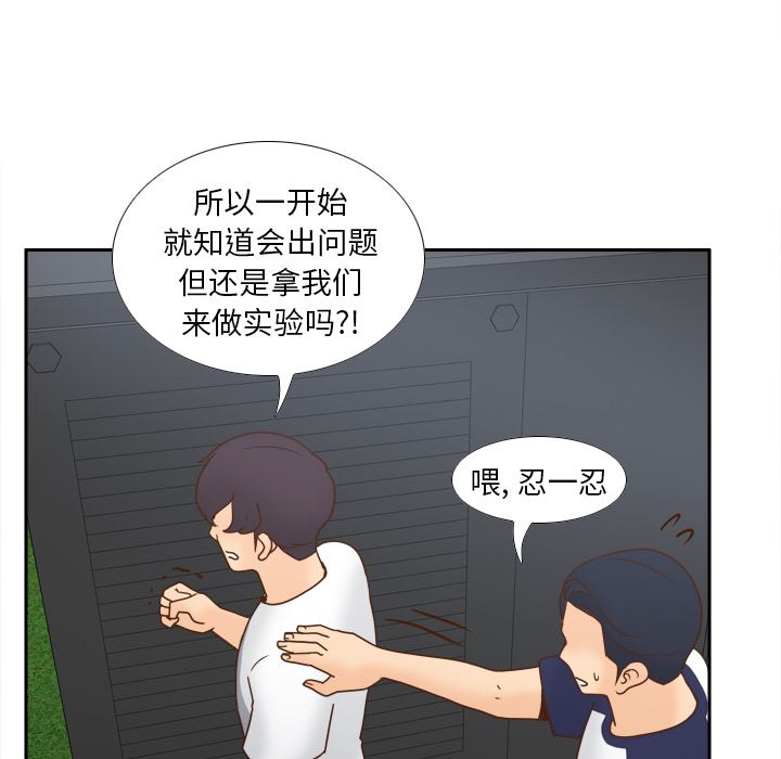 分身  45 漫画图片91.jpg