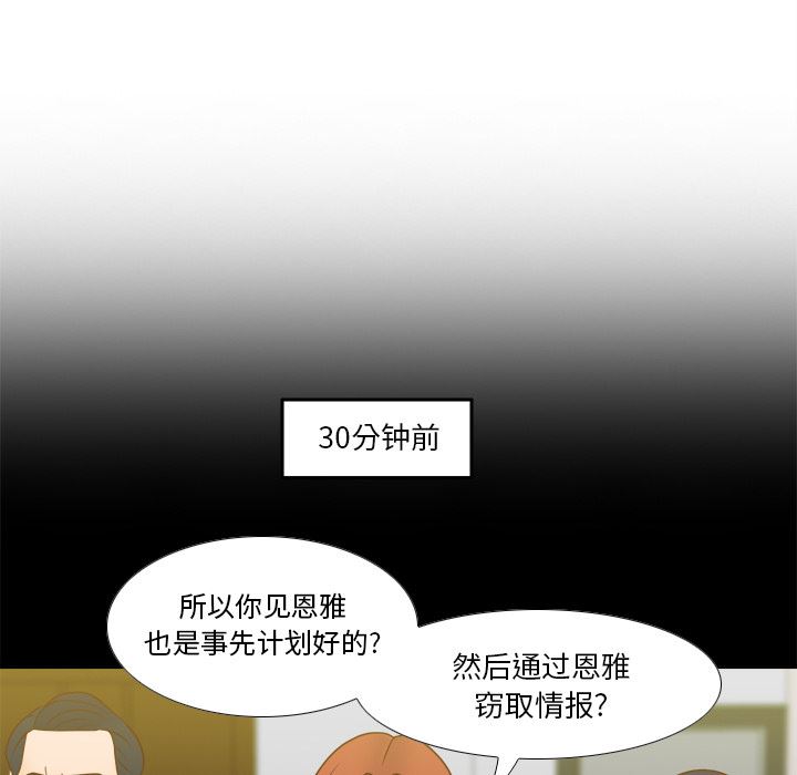 分身  48 漫画图片77.jpg