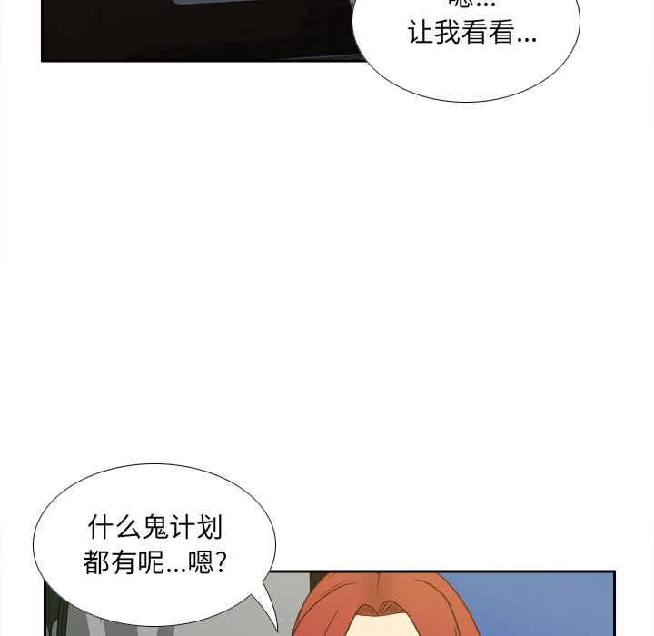 分身  49 漫画图片29.jpg