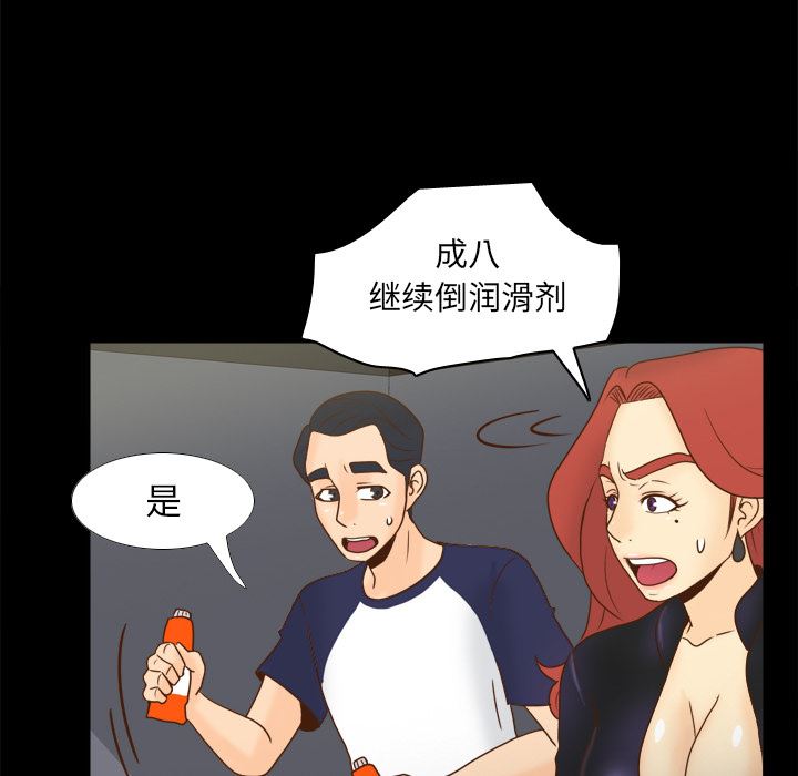 分身  50 漫画图片65.jpg