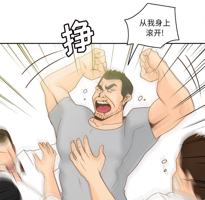 分身  分身【完结】：53 漫画图片21.jpg