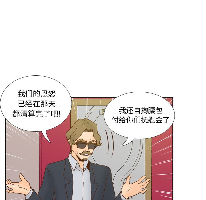 分身  分身【完结】：53 漫画图片54.jpg