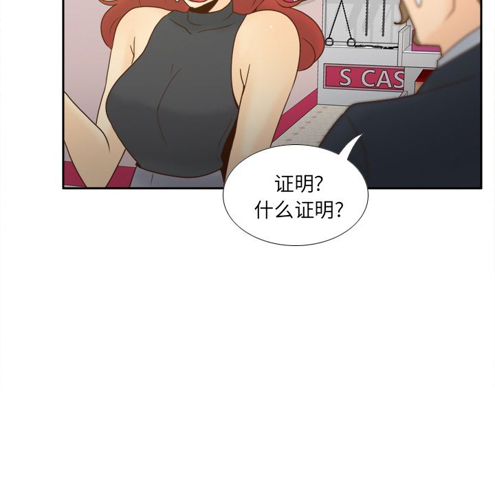 分身  分身【完结】：53 漫画图片66.jpg