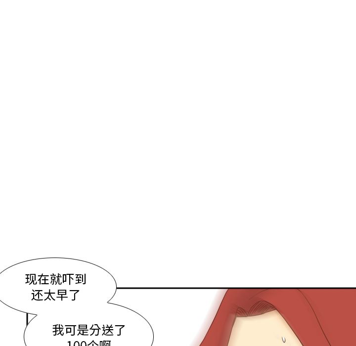 分身  分身【完结】：53 漫画图片89.jpg