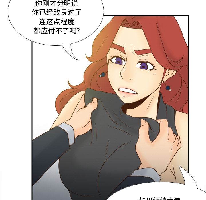 分身  分身【完结】：53 漫画图片97.jpg