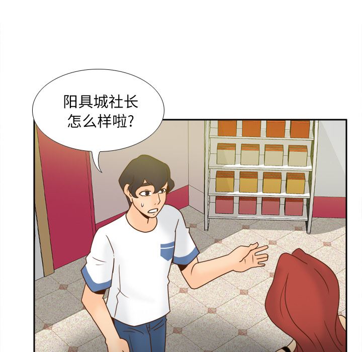 分身  分身【完结】：53 漫画图片127.jpg