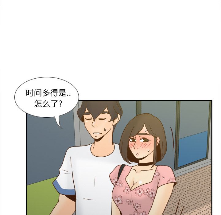 分身  分身【完结】：53 漫画图片135.jpg