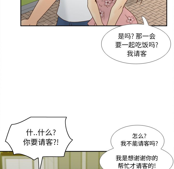 分身  分身【完结】：53 漫画图片136.jpg