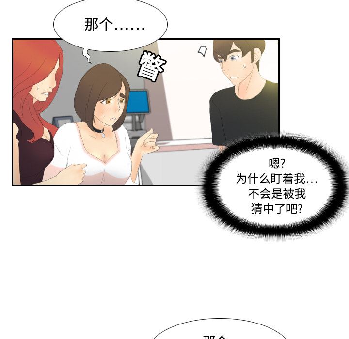 分身  6 漫画图片11.jpg