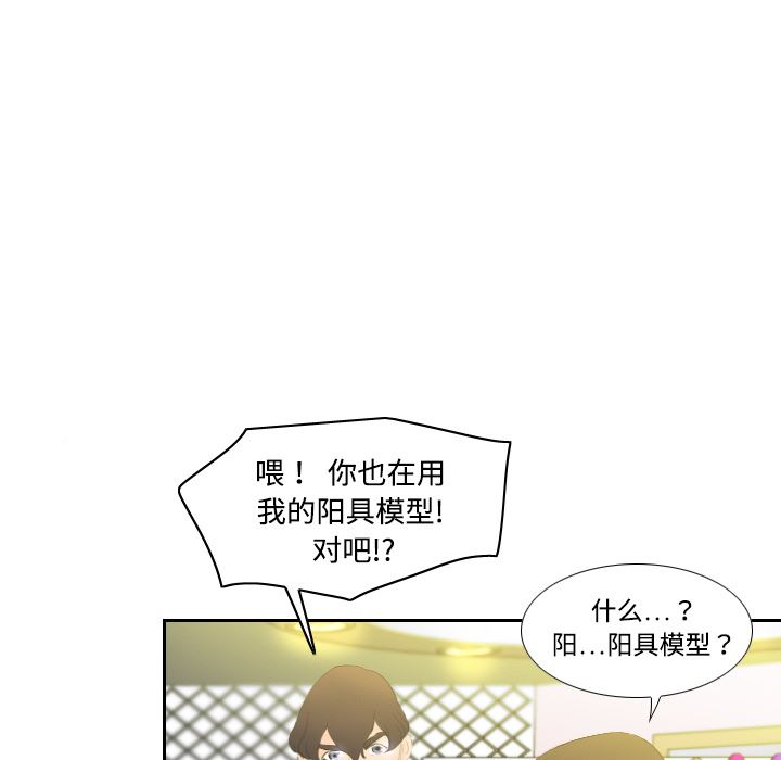 分身  6 漫画图片20.jpg