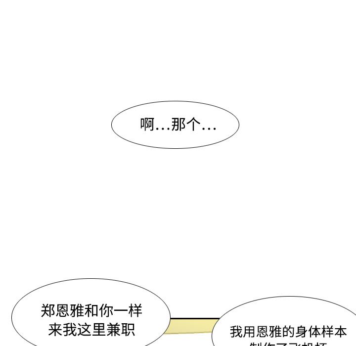 分身  6 漫画图片26.jpg