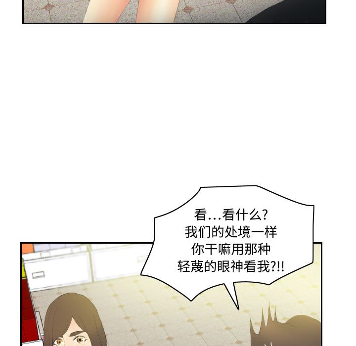 分身  6 漫画图片32.jpg