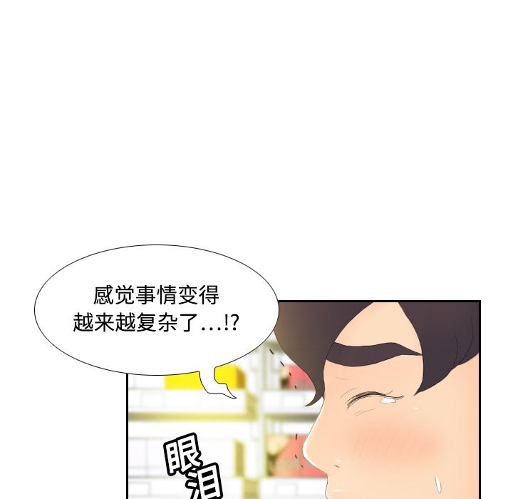 分身  6 漫画图片101.jpg