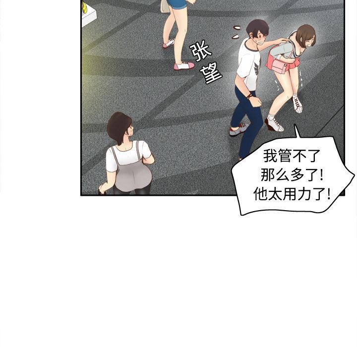 分身  8 漫画图片6.jpg