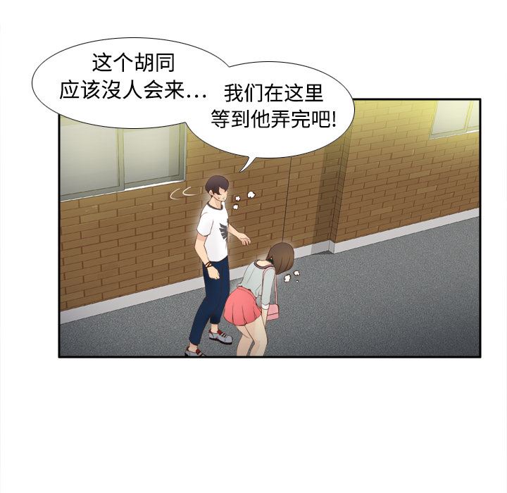 分身  8 漫画图片12.jpg