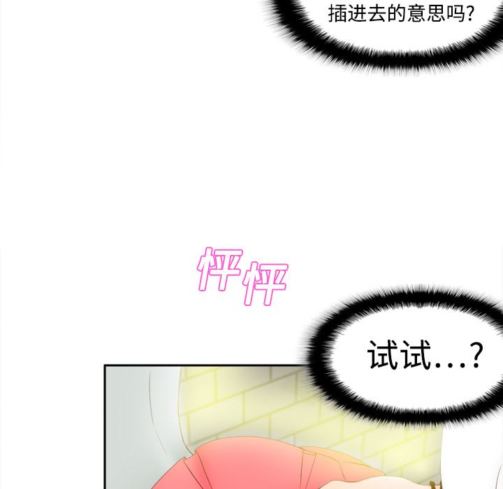 分身  8 漫画图片29.jpg